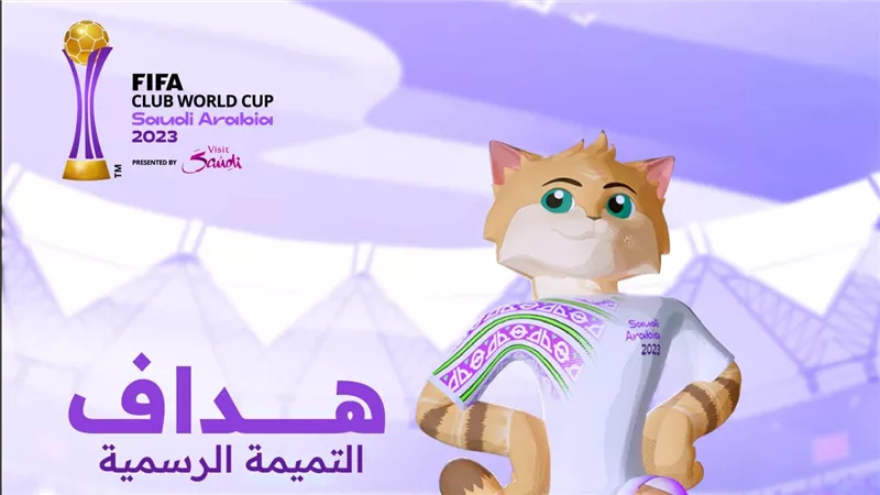 الاتحاد السعودي يعلن تميمة كأس العالم للأندية 2023