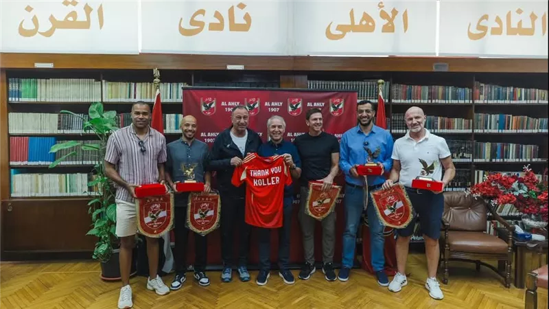 الأهلي يكرم كولر وجهازه المعاون بعد انتهاء مشوارهم مع الفريق 