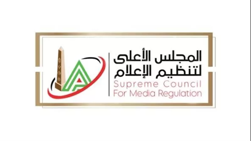 «الأعلى للإعلام»: استدعاء الممثل القانوني لقناة «مودرن إم تي أي» بسبب مخالفات برنامج «مودرن سبورتس»