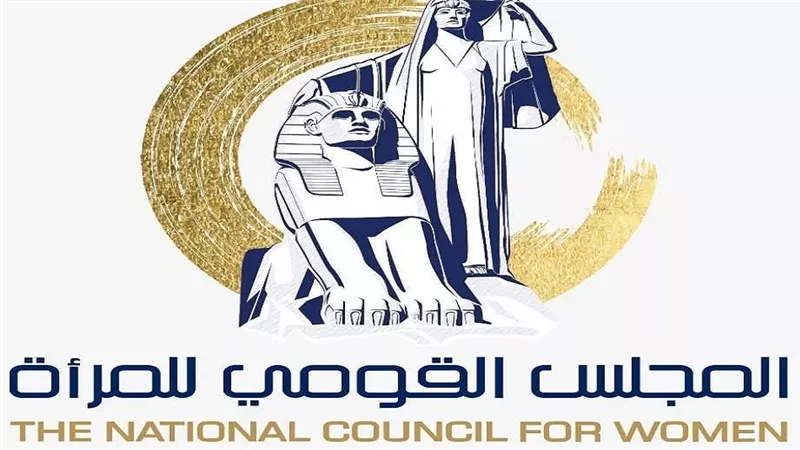 قومي المرأة يشكر رئيس الجمهورية لتوجيهاته للحكومة بسرعة تقديم مشروعات القوانين المتعلقة بالأسرة