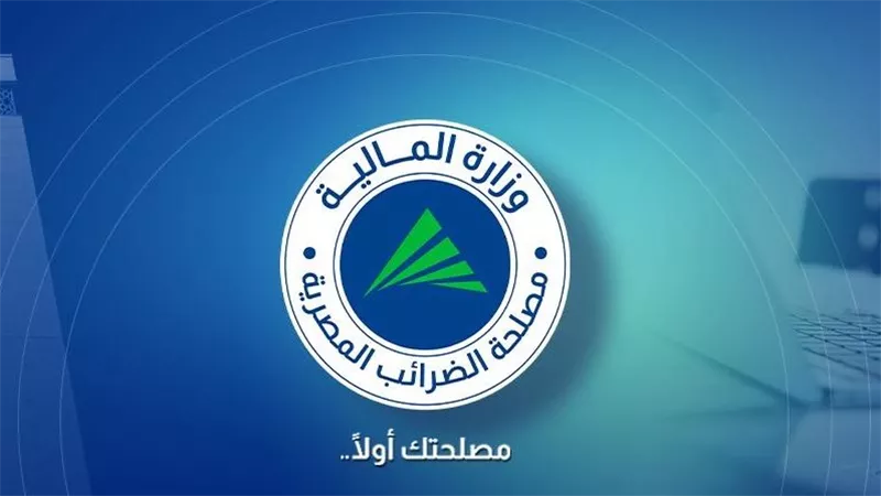 الضرائب