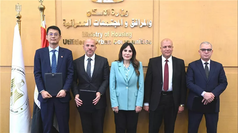 وزيرة الإسكان تشهد توقيع مذكرة تفاهم لتطوير وإنشاء وإدارة مصنع لإنتاج أغشية تحلية مياه البحر 