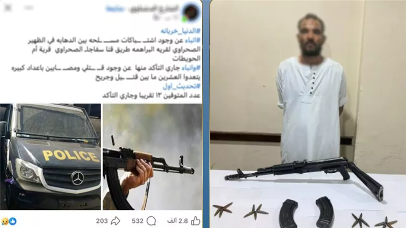 خناقة تنقيب تنتهى بـ 8 ضحايا وتتحول الى مجزرة بشرية.. الداخلية تسدل الستار على ليلة الرعب فى الجبل