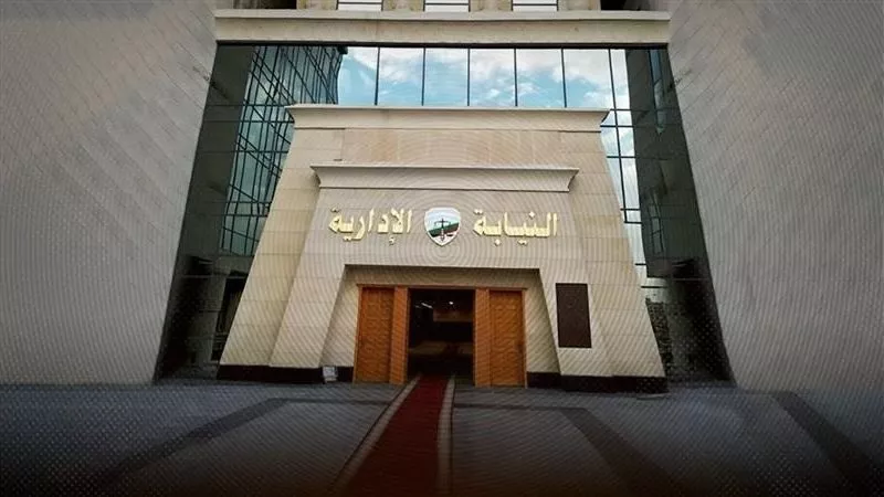 النيابة الإدارية تُفعّل قناة تليجرام لتلقي الشكاوى.. و1396 بلاغًا خلال شهر