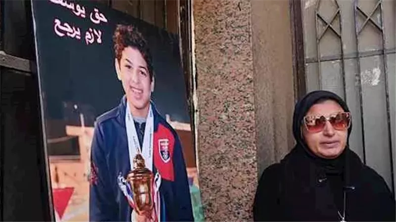  استكمال محاكمة المتهمين بالتسبب في وفاة السباح يوسف محمد..بعد قليل