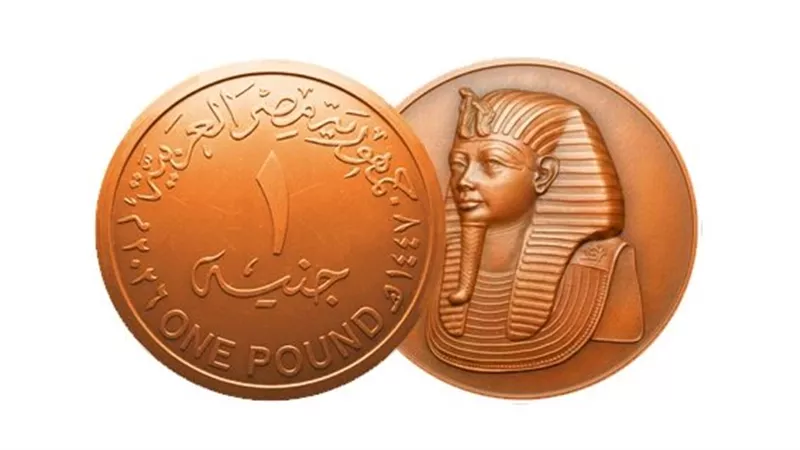 طرح العملة المعدنية الجديدة من الجنيه بالأسواق