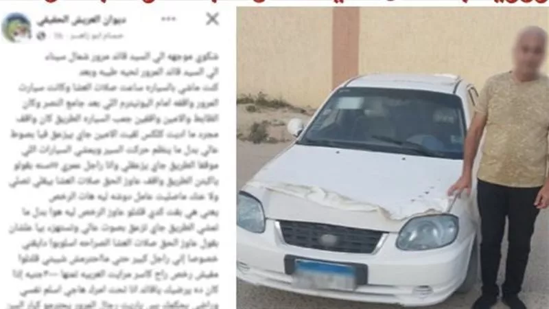 ضبط صاحب منشور الإساءة لشرطي مرور بالعريش بعد ثبوت كذب ادعاءاته