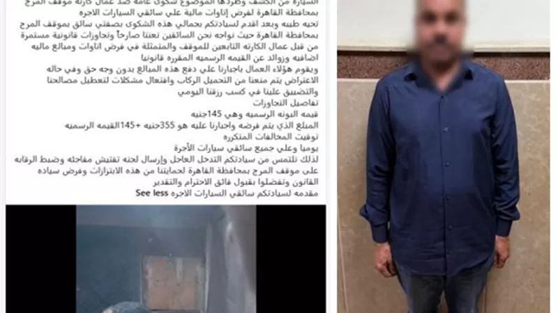 لفرضه الاتوات على السائقين..