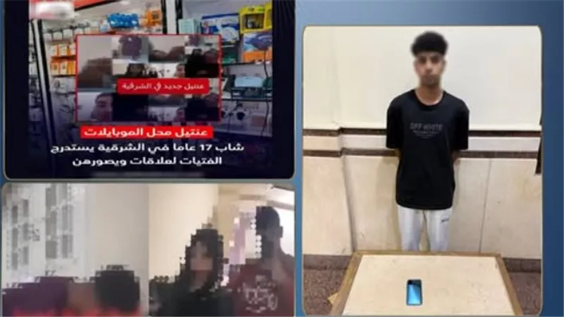 ضبط طالب الشرقية صاحب فيديو استدراج الفتيات وتصويرهن داخل شقته