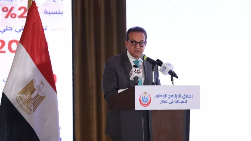 وزير الصحة يشهد إطلاق البرنامج الوطني للقبالة.. مصر تُعيد إحياء مهنة عريقة لتعزيز صحة الأم والطفل