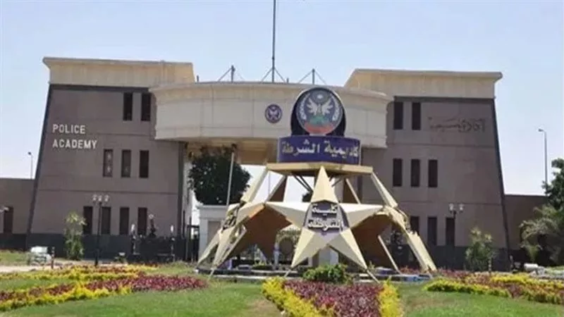 اليوم..أكاديمية الشرطة تعلن عن قبول دفعة جديدة للالتحاق بها 