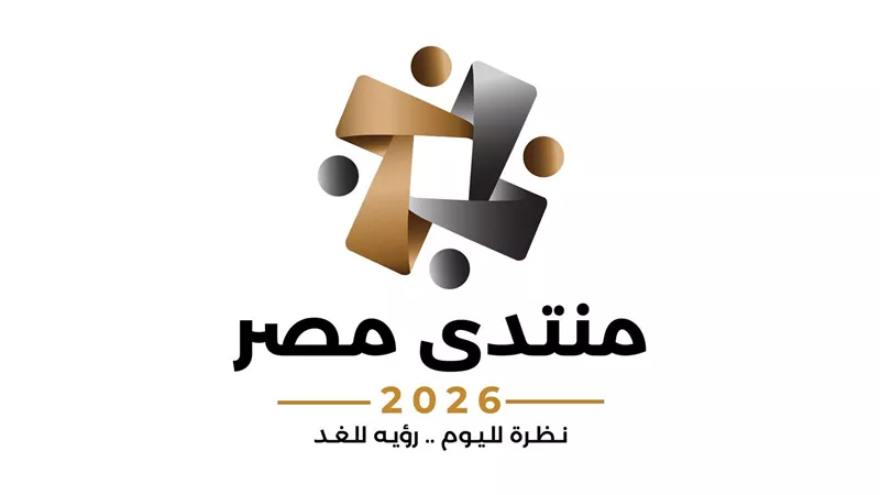 منتدي مصر 2026 